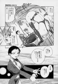 [Matsutou Tomoki] Milk Doll AYA