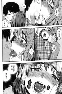 [Naito Loveca] Kimi ni Muchuu | 對你很迷戀 [Chinese]