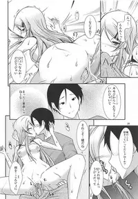 (C79) [Water Drop (MA-SA)] Kiricon (Ore no Imouto ga Konna ni Kawaii Wake ga Nai)