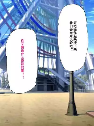 [Yomogipaha] Otokonoko Soine Club Kanade Hen Namaiki Ninki Jou wa Ossan Chinpo ni Otosareru | 伪娘陪睡俱乐部 奏篇 高傲的小姐在叔叔的大鸡鸡下堕落了 [Chinese] [momo个人汉化]