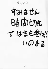 (C90) [High Thrust (Inomaru)] Geneki B-kyuu Ichii Hero Jigoku no Fubuki-sama ga Gohoushi Shite Kureru Omise de Fudeoroshi!! (One Punch Man)