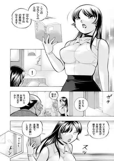 Yuutousei Minami