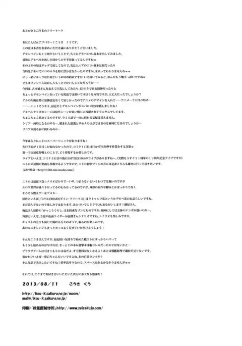 Boutokuteki na Oppai Madousho