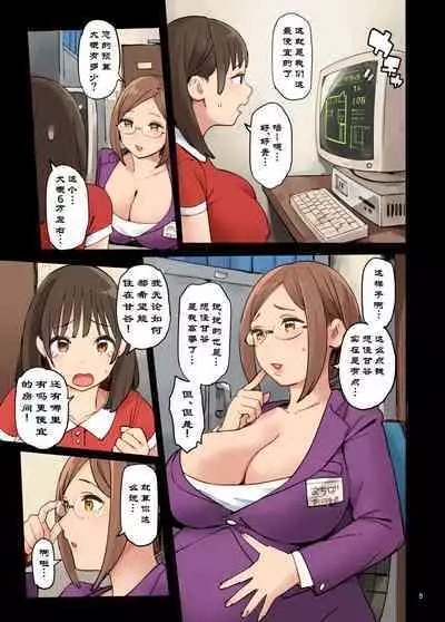 [Irotenya] 1KO? [chinese] [GMRK个人汉化]