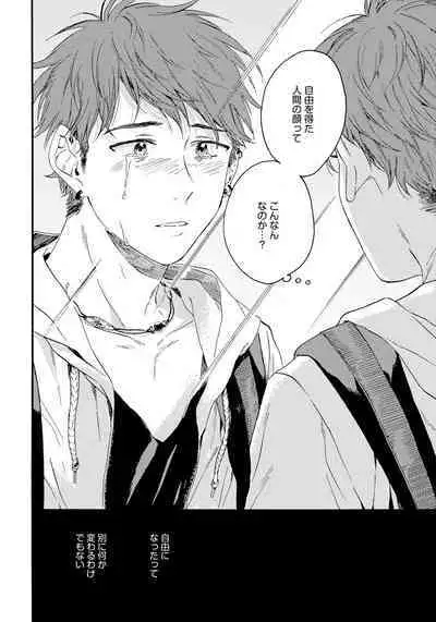 Noazami no Koi - The love of field thistle.