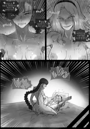 Lux gets caught / 들켜버린 럭스