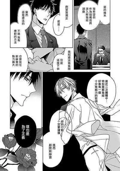 [Anthology] Gokuaku BL | 极恶BL [Chinese] [拾荒者汉化组] [Digital]