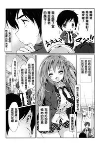 [emily] Love Colon [Chinese] [毛玉彩页&Y⑨改图]