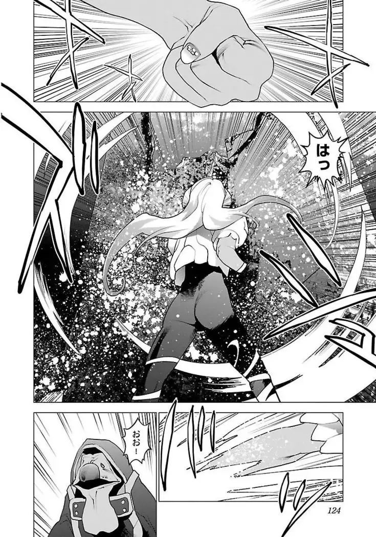 Seishokuki volume 08