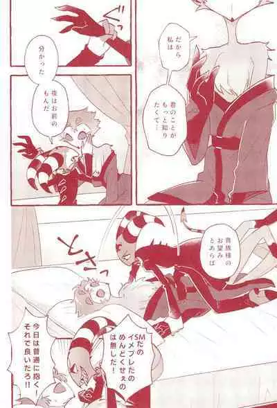 fall in love with you again