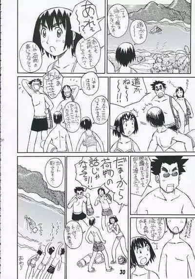 Fuuka-san towa Kekkon o Zentei ni Otsukiai Shitai! 2