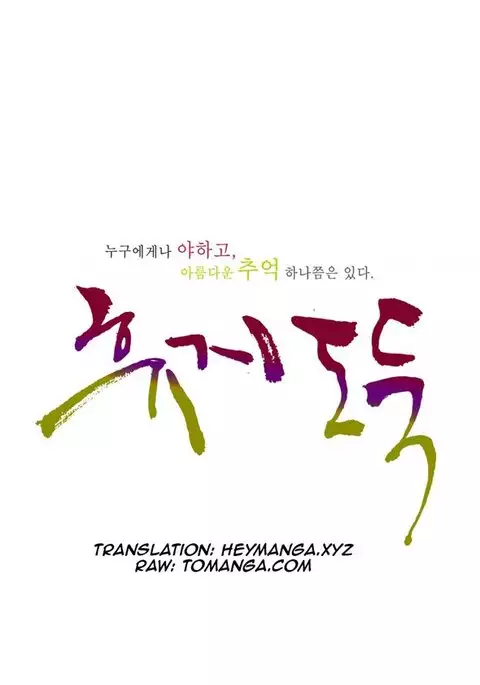 Tissue Thieves Ch.1-11