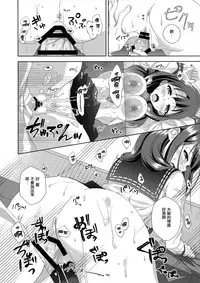 (CT30) [almanacco (Imachi Reki)] Ookina Kujira no Chakuninbi (Kantai Collection -KanColle-) [Chinese] [無邪気漢化組]