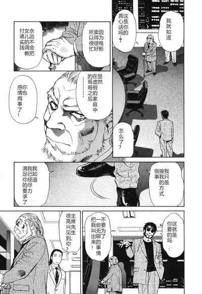 Horny Family 煽情的家族