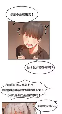 [Mx2J] Hahri's Lumpy Boardhouse Ch. 1~16【委員長個人漢化】（持續更新）