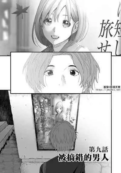 Itaiamai | 痛苦的甜蜜 Ch. 1-18