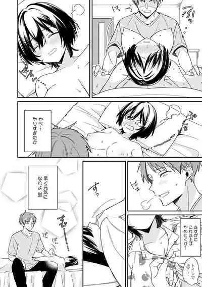 "Asoko no Kyunkyun ga Tomaranai noo...!" Baretara Out!? Dansou Kyonyuu ♀ to Chikan Manin Densha 11