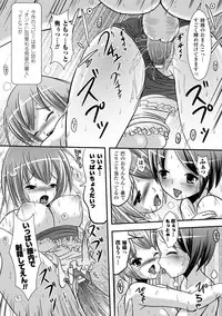 [Marneko] Ijirare Nya no Ko [Digital]