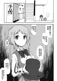 (C89) [Asterism (Asterisk)] juice (The IDOLM@STER MILLION LIVE!) [Chinese] [无毒汉化组]