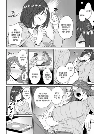 Ona Hime-sama - Onanie-holic Princess | 자위공주님