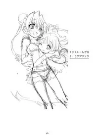 (C76) [Kurono to Kuroe (Kurono)] install zero 1.5 (Rockman Zero) [Chinese]