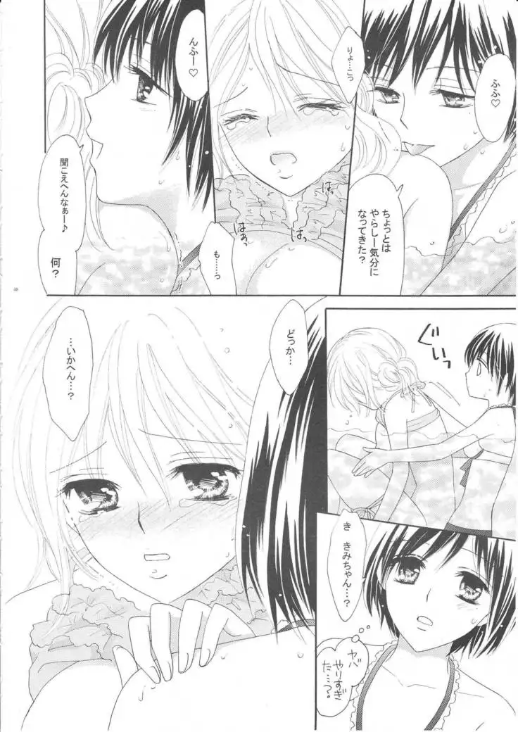 Yuri to Bikini Perfect Edition