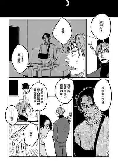 [Nola Obake] Yameru Toki mo, Sukoyakanaru Toki mo, | 无论疾病、还是健康 #4-6 + P站番外插图 + 番外合集1-3[Chinese] [Digital]