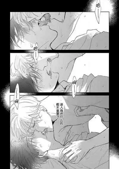 [Arata Licca] MY PARTNER IS THE THOROUGHBRED | 我的恋人是纯种Ω 1 [Chinese][莉赛特汉化组]