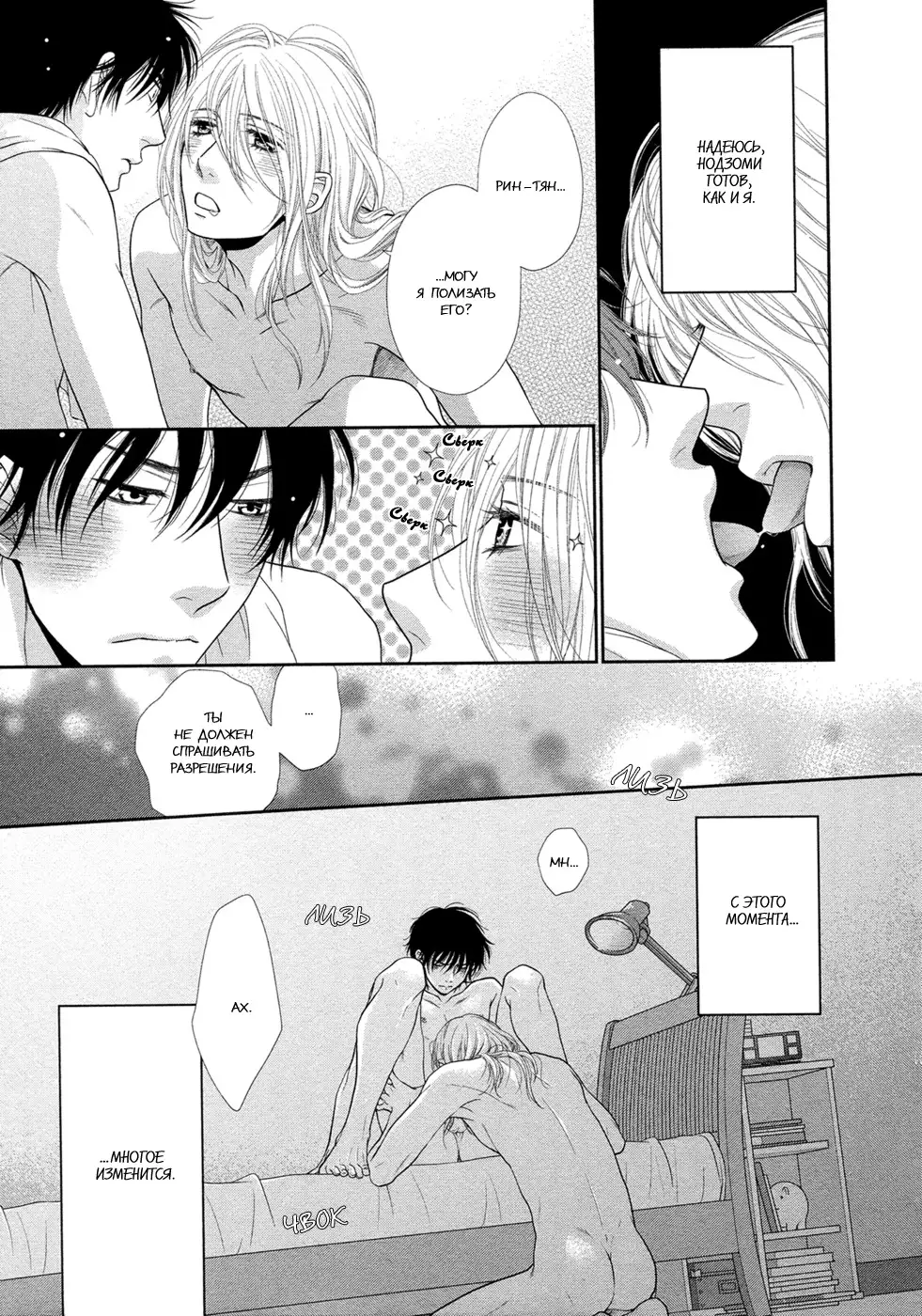 Himananode Hajimete Mimashita