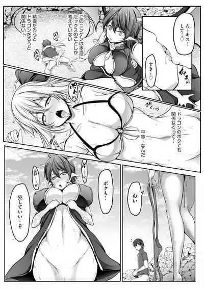 Cheat Skill "Shihai" Otsukatte Isekai Harem! 1-15