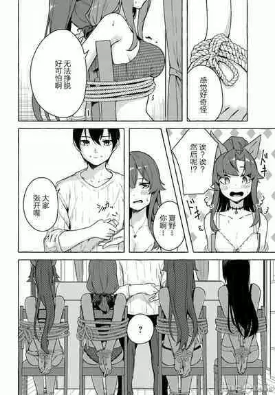 [ 三ンカンスキー 佐原玄清] SEX&迷宮！！~在我家地下出現了H次數=等級的迷宮！？~セックス&ダンジョン!!17~终章