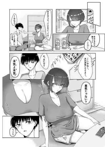 Kyonyuu Hitozuma no Ane ni Shiboritorareru Hanashi
