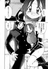 [Kawamoto Hiroshi] Urakan & Rana