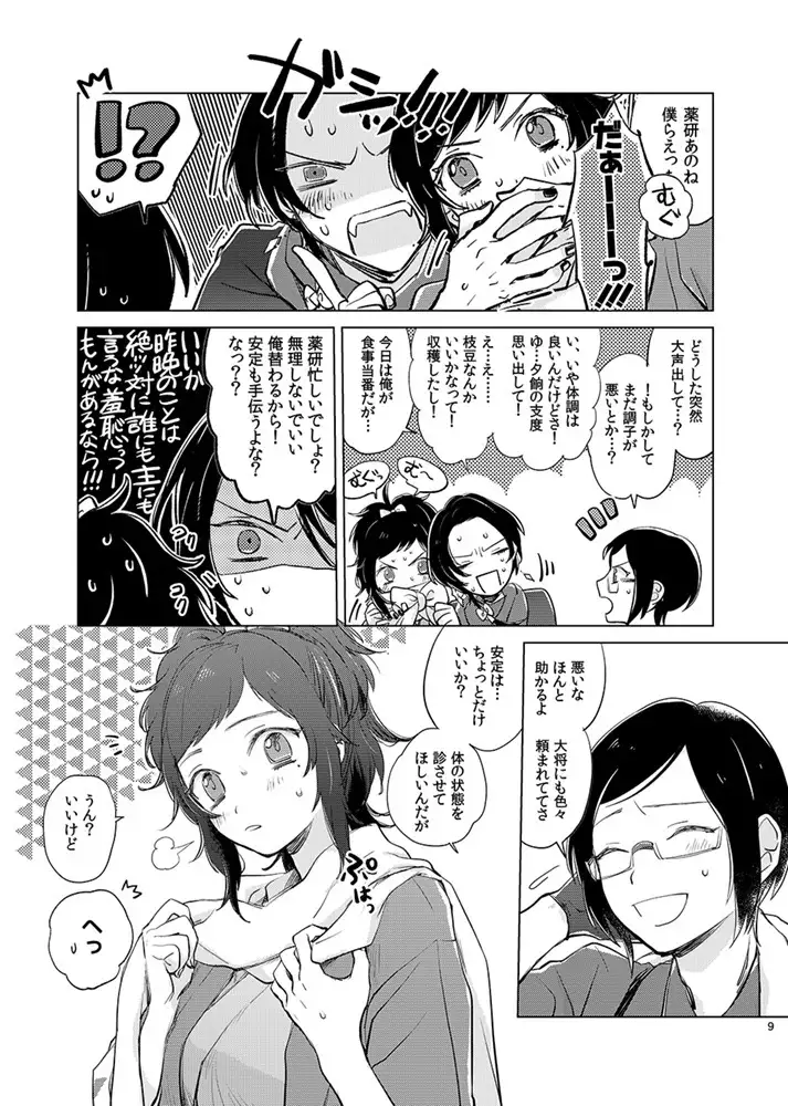 H♡NEY T♡XIC H♡NEY 2