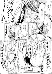 (C78) [Dairiseki (Hakaba)] Nikuyoku Aoki Jou (Bakuman) [Chinese] [靴下汉化组]