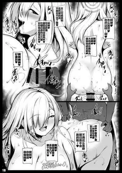 [Migumigu-sou (Migumigu Dokkoisho)] Asuna to Onene Shita | 与明日奈睡觉觉去吧 (Blue Archive) [Chinese] [白杨汉化组] [Digital]