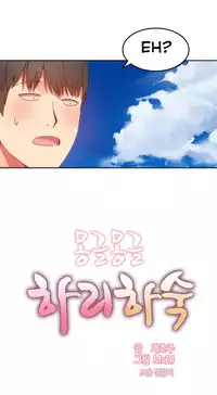 [Mx2J] Hahri's Lumpy Boardhouse Ch. 0-17 [English] (YoManga) (Ongoing)