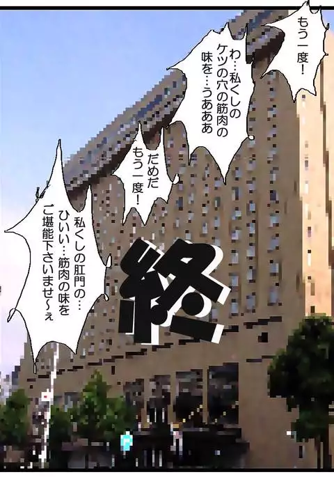 Ojuken Mama 3 - Anguished Anal Reception