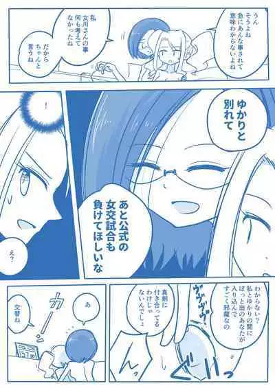 Virgin Queen Summary Ch. 1-50