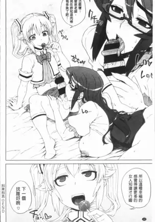 Marble Girls | 閃亮亮的女孩們