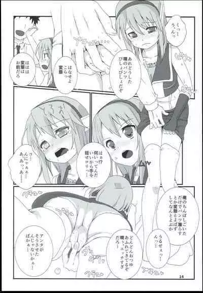 Yuuki Haru Soushuuhen