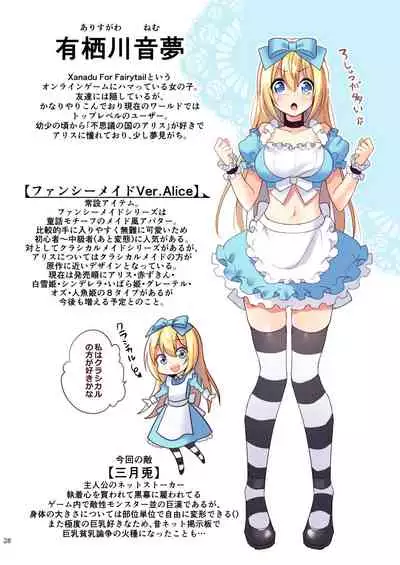 [Yajirushi Key (Meito)] Kasou Douwa wa Kiken ga Ippai!? IF Boromake Bad End Hen [Chinese] [新桥月白日语社] [Digital]