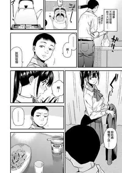 BorderLine | 情愛境界線