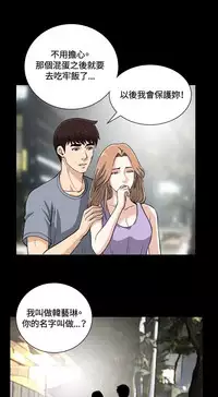 Dangerous game 危险性游戏 Ch.11~12 [chinese]