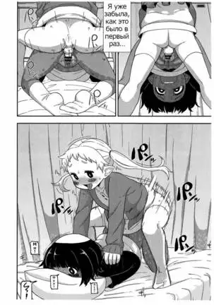 Shita to Sara Tongue and Dish