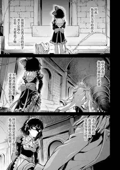 [Inashita Shinai, Seiji] Tensei Shitara Joban de Shinu Naka Boss Datta - Heroine Kenzokuka de Ikinokoru 1 | 转生为初期就死掉的中boss~将女主人公眷属化来活下来~ 第一卷 [Chinese] [75e1d685个人汉化]