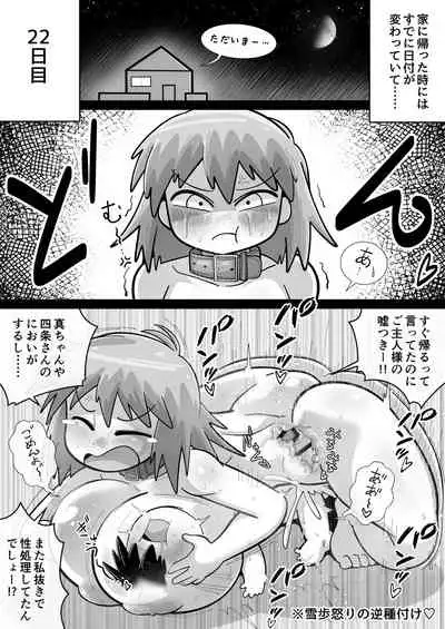 [Warui Yume (Aimu)] Sei●● Idol~ Yukiho to Sugosu Natsuyasumi ~with 765Pro (THE IDOLM@STER) [Digital]