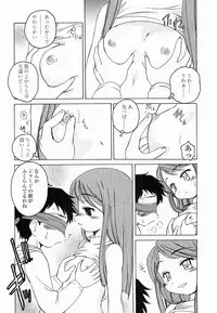 [Wanyanaguda] Round Shell Second