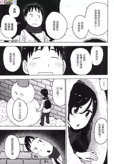 Rakuukan no Sekai toka