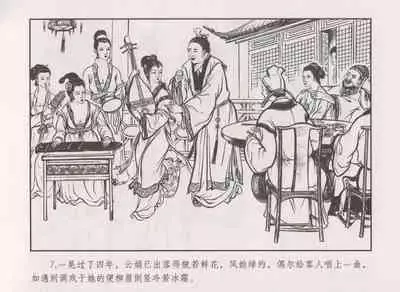 史上名妓 秦淮翘楚-柳如是（张子明 2010年11月）